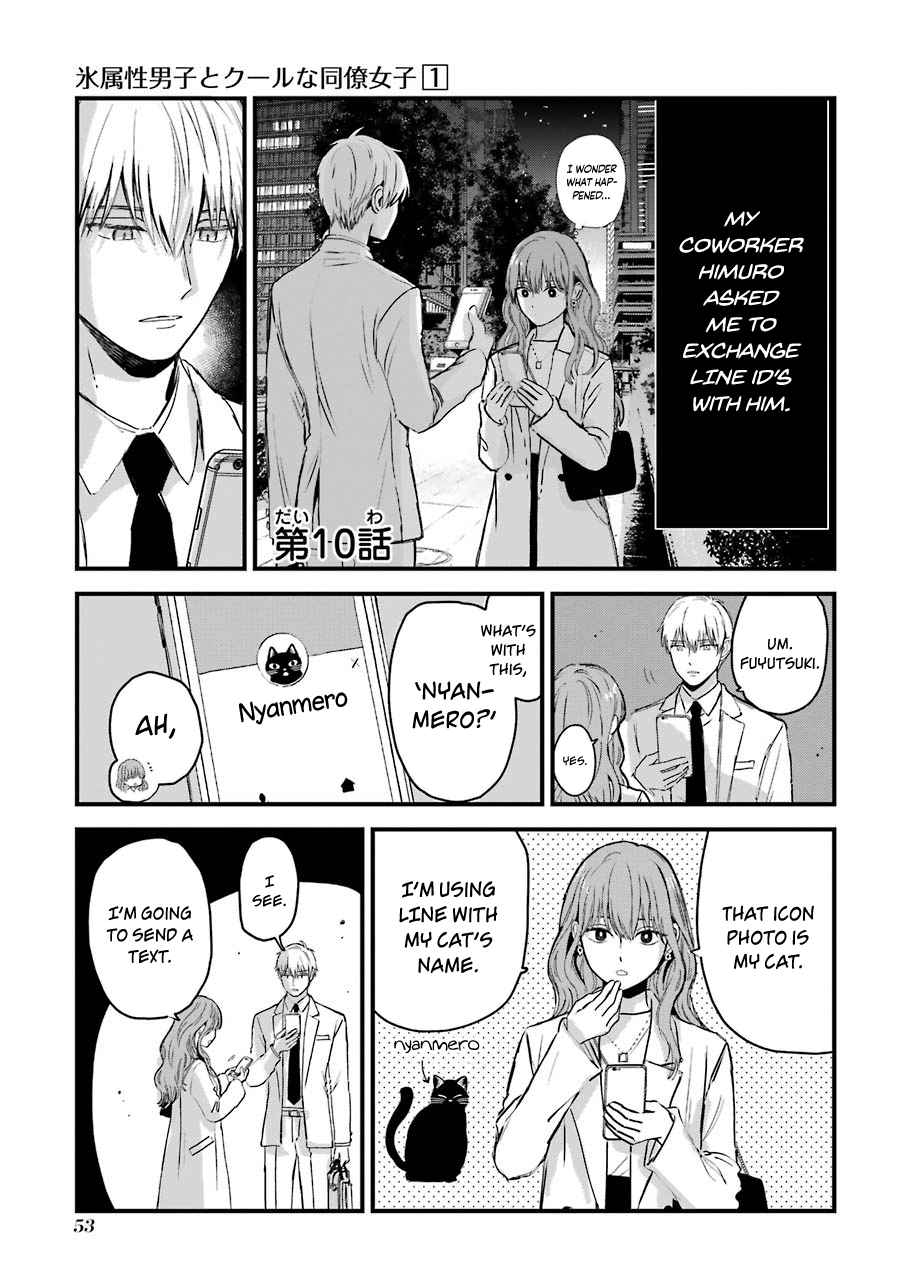 Ice Guy and the Cool Female Colleague Vol. 1 Ch. 10