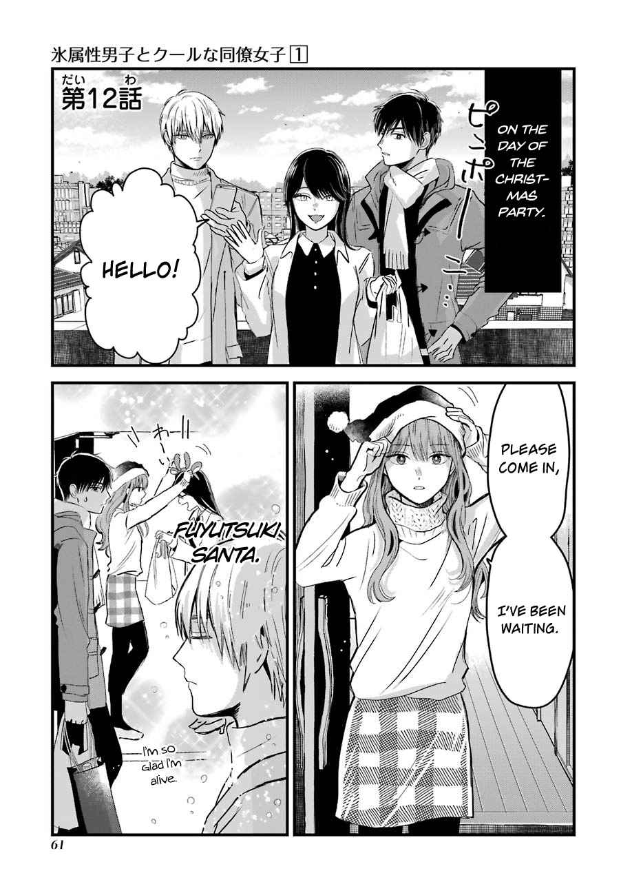 Ice Guy and the Cool Female Colleague Vol. 1 Ch. 12