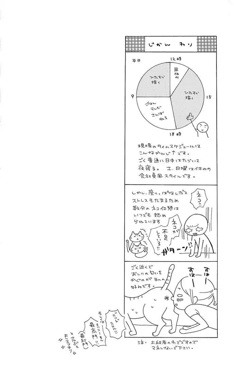 1/3 (CHIBA Kozue) Vol.1 Chapter 2
