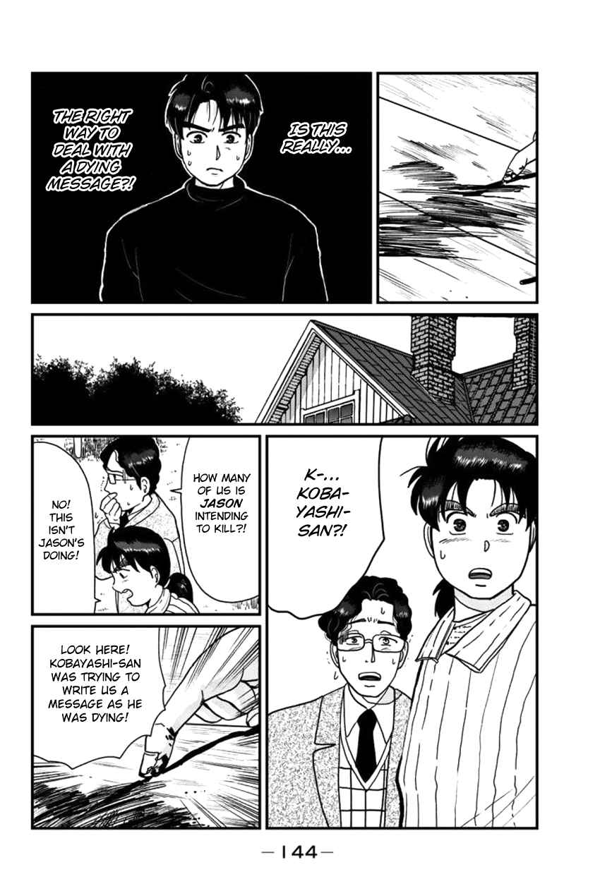Kindaichi Shounen no Jikenbo Gaiden: Hannin tachi no Jikenbo Vol. 2 Ch. 25 Hiren Lake Murder Case (4)