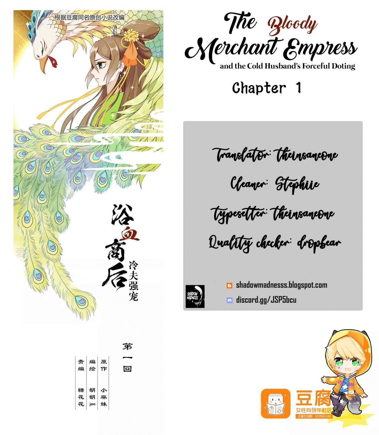 The Bloody Merchant Empress and the Cold Husband's Forceful Doting Ch. 1