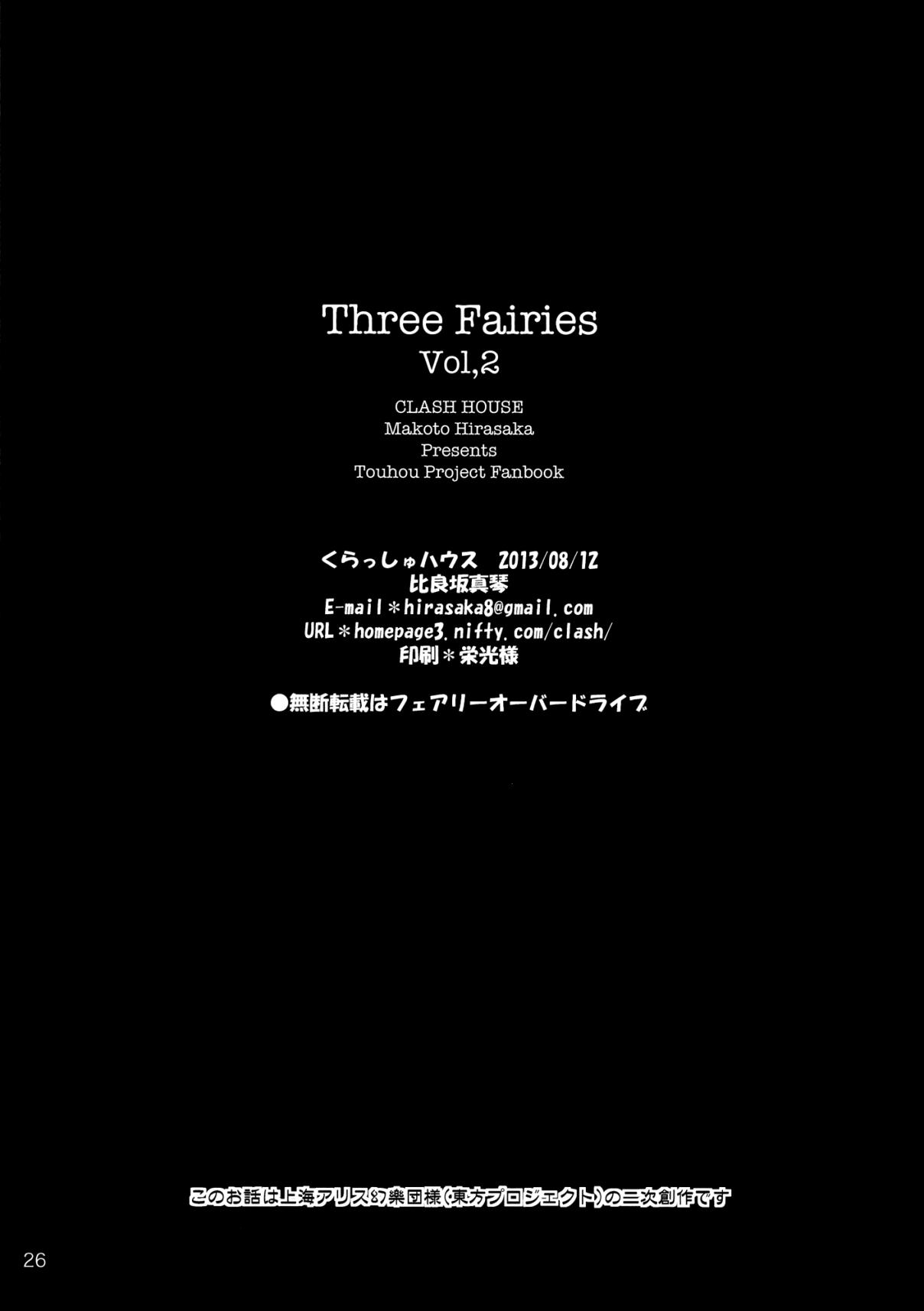 Touhou Three Fairies (Doujinshi) Ch. 2 Three Fairies (2)