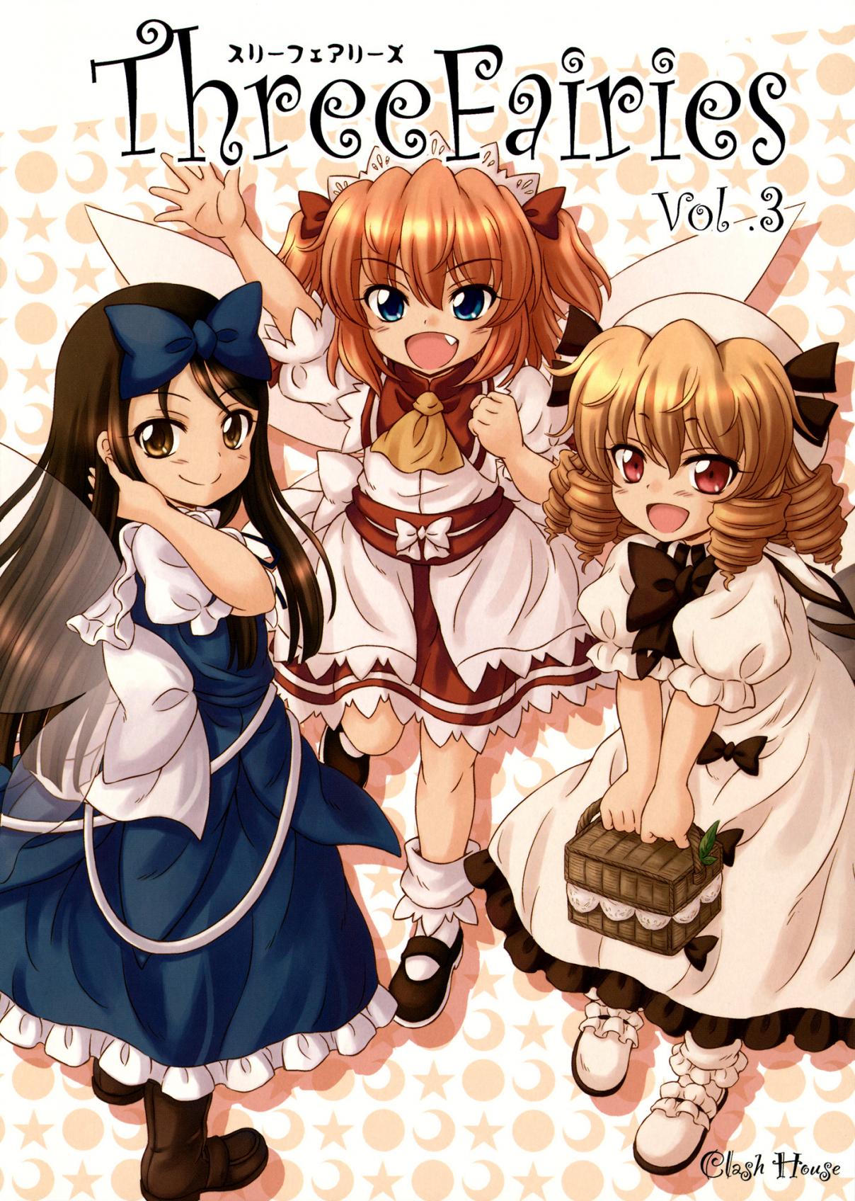 Touhou Three Fairies (Doujinshi) Ch. 3 Three Fairies (3)