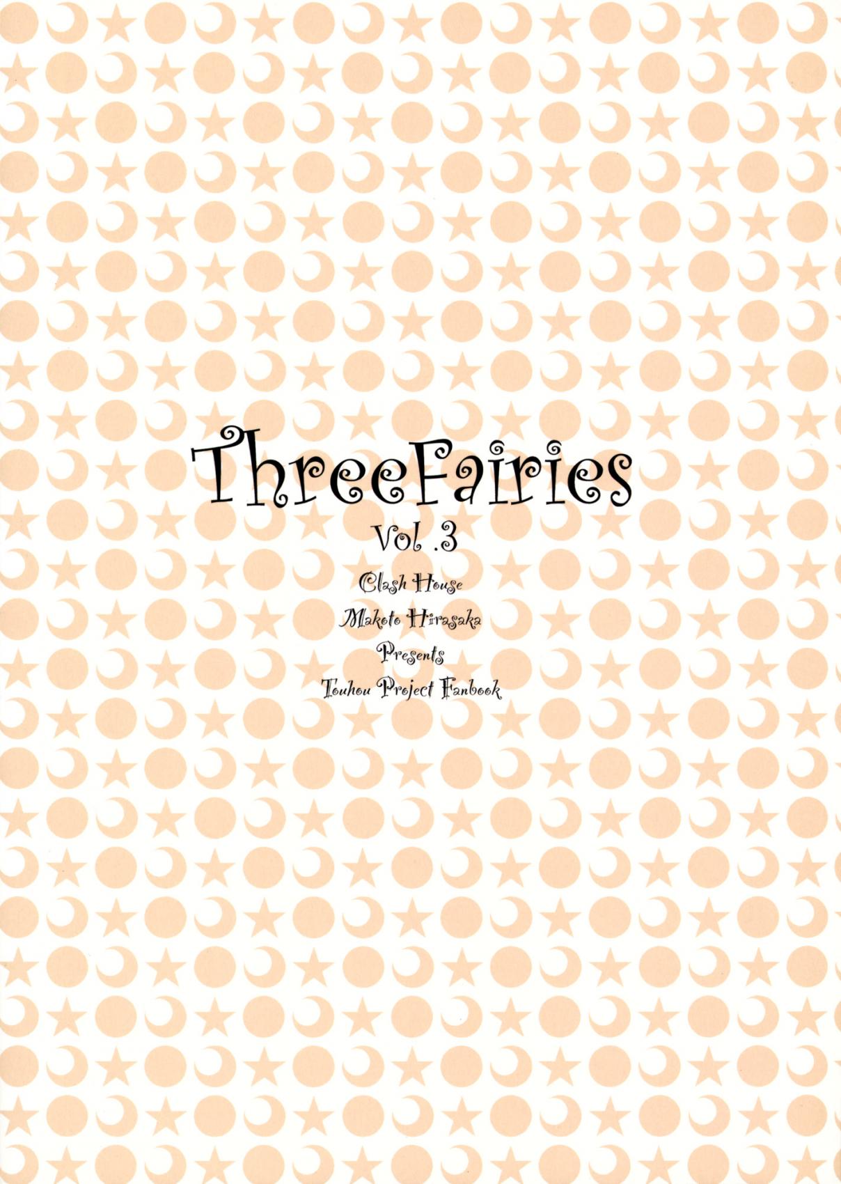 Touhou Three Fairies (Doujinshi) Ch. 3 Three Fairies (3)