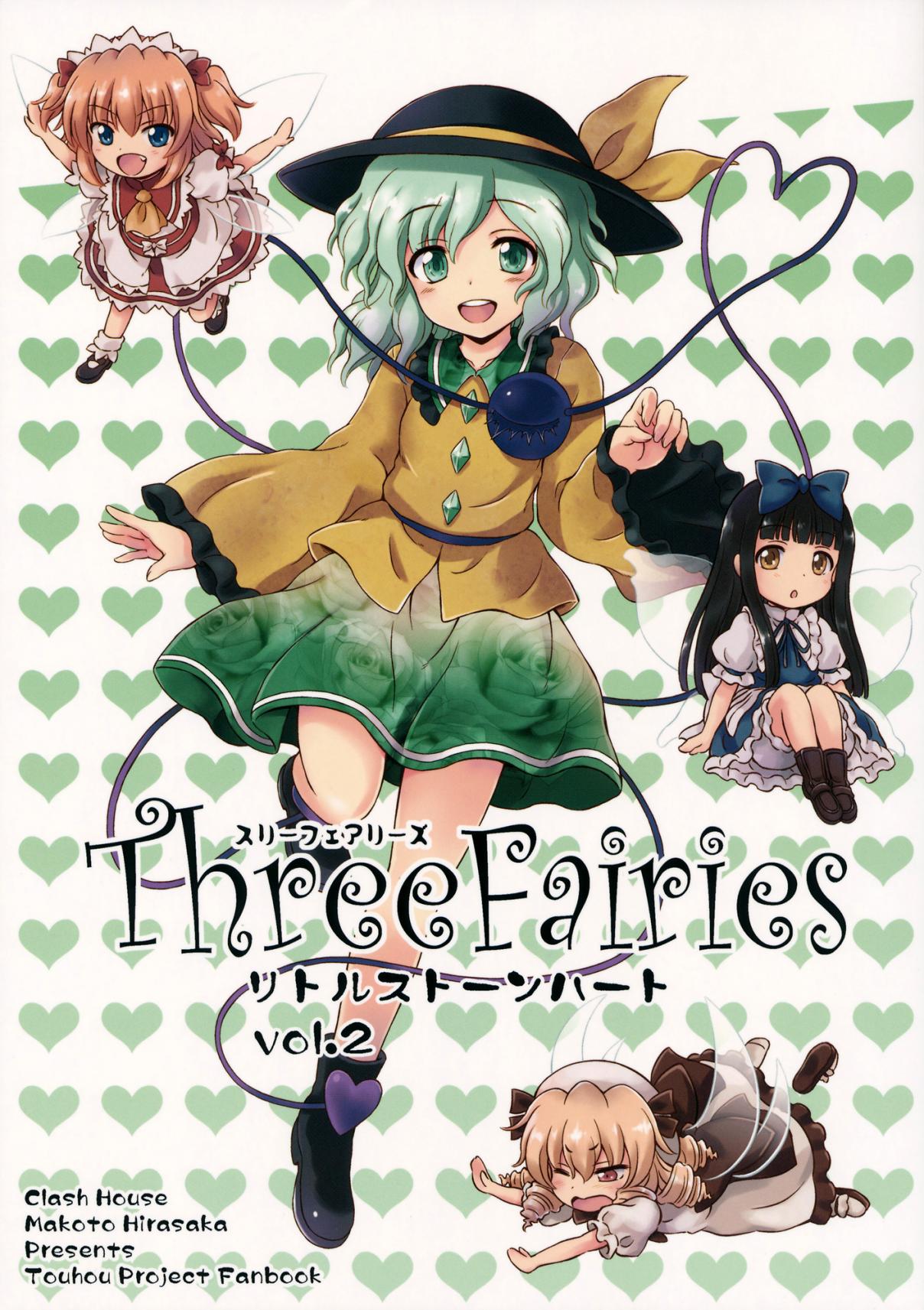 Touhou Three Fairies (Doujinshi) Ch. 5 Little Stone Heart (2)