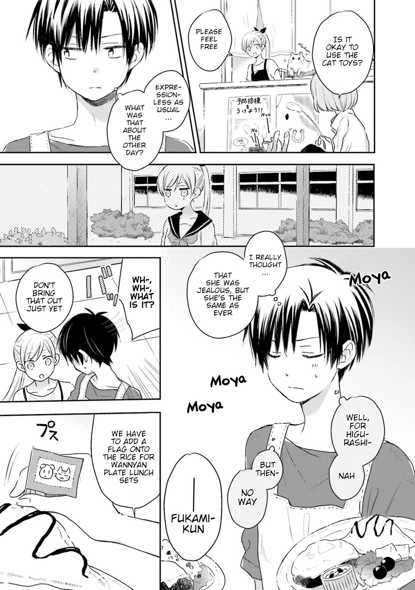 This Love Is Assumption Outside for Fukami Kun Vol.2 Chapter 12
