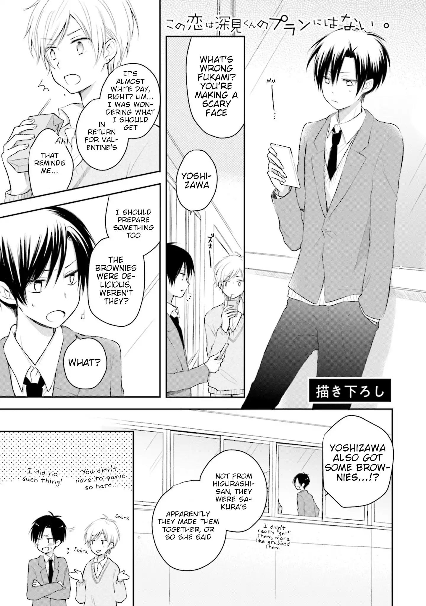 This Love Is Assumption Outside for Fukami Kun Vol.2 Chapter 21.5