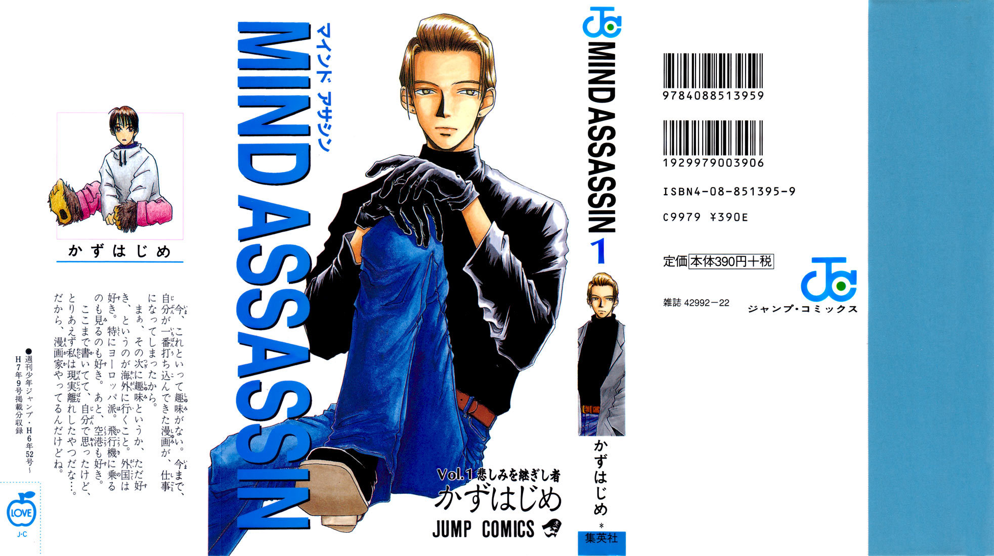 Mind Assassin vol.1 ch.1