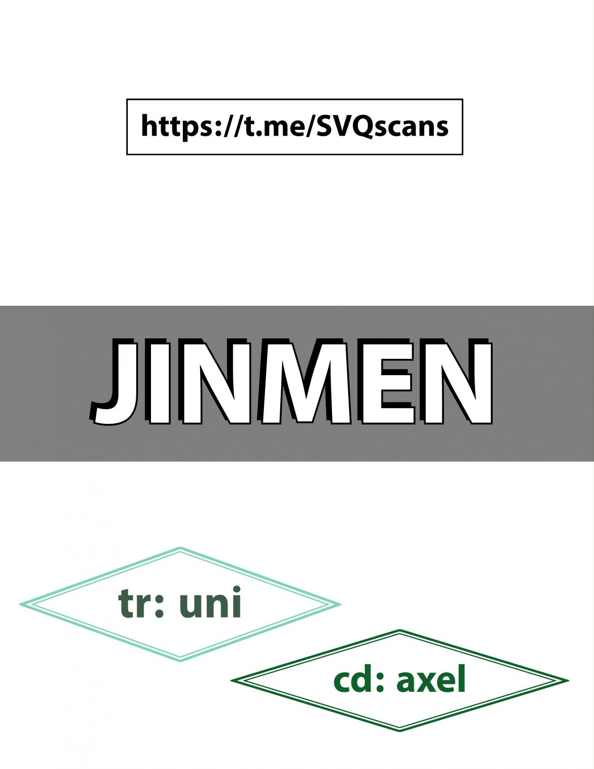 Jinmen Vol. 2 Ch. 12 Crash