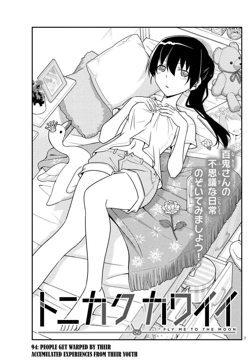 Tonikaku Cawaii Ch. 94 People get warped by their accumulated experiences from their youth