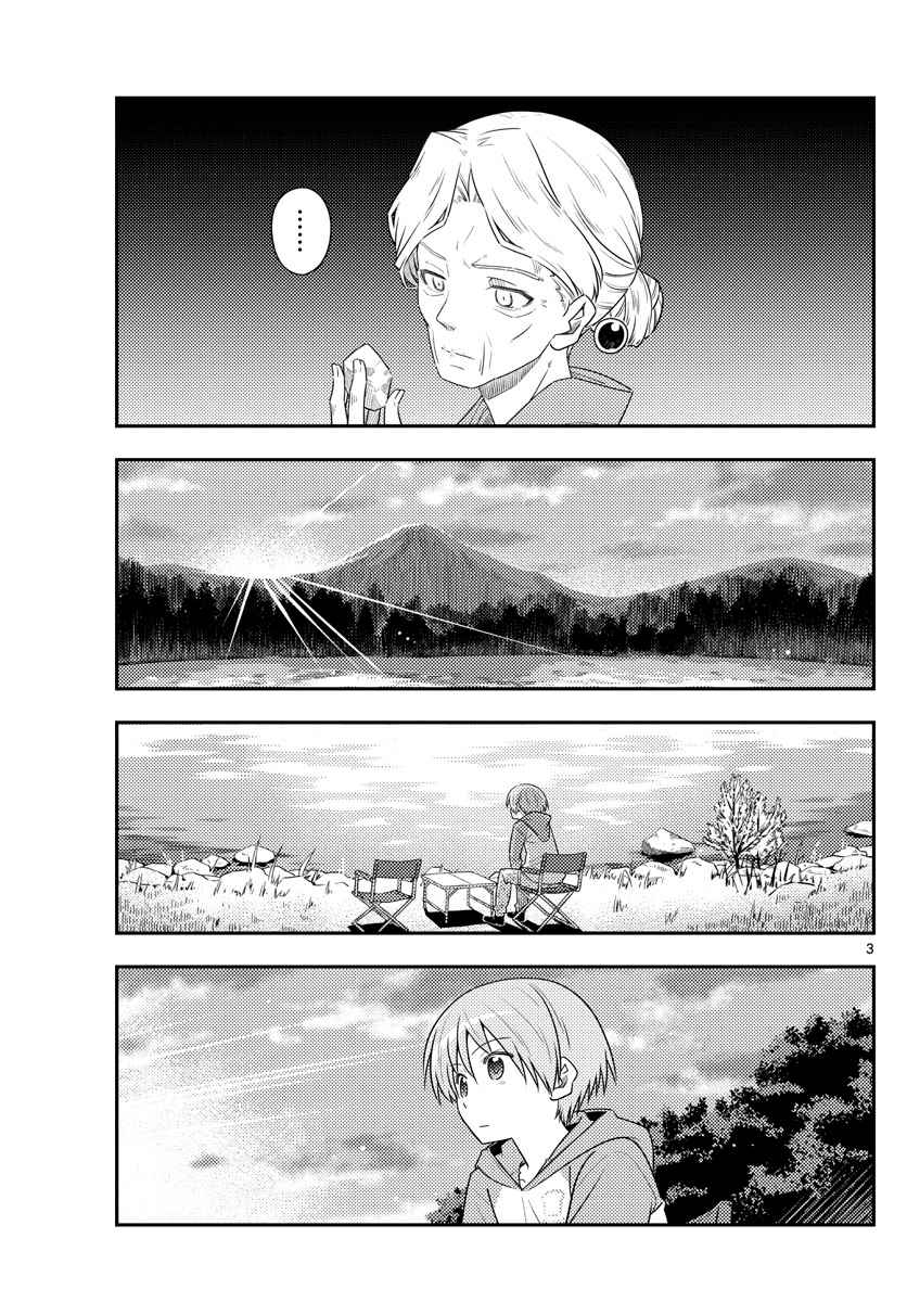 Tonikaku Cawaii Ch. 104 The end of a road and its continuation
