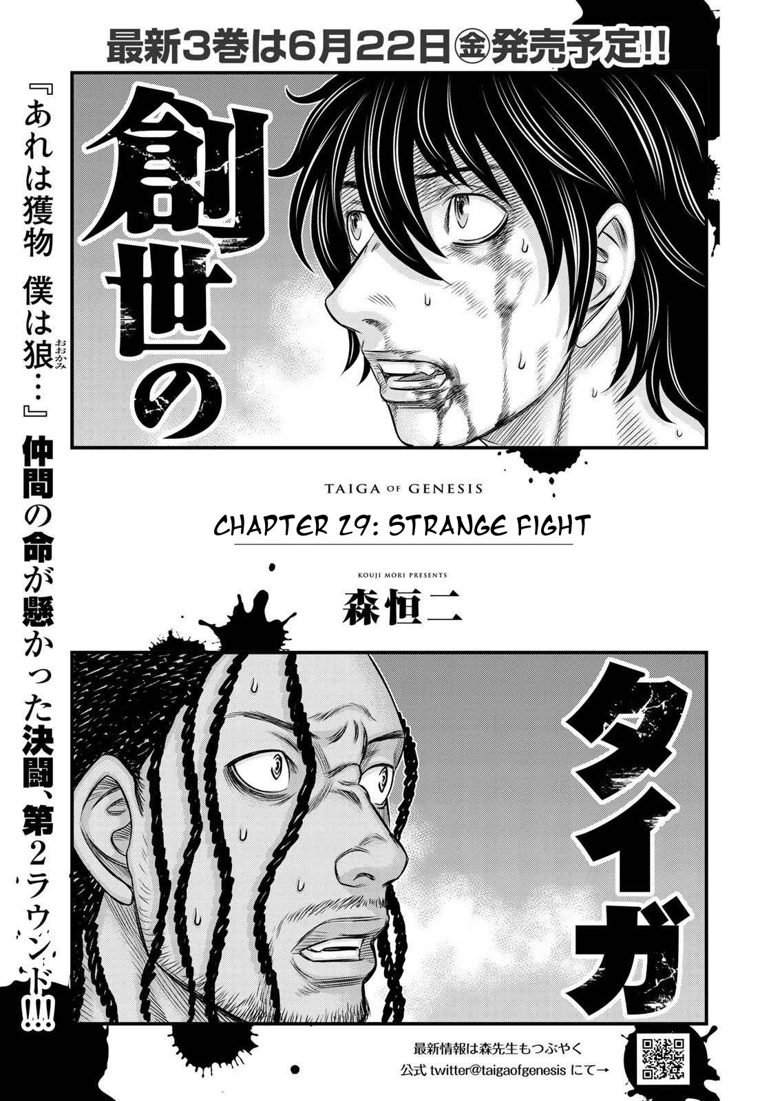 Sousei no Taiga Vol. 4 Ch. 29 Strange Fight