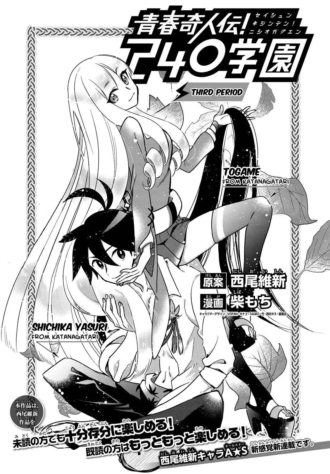 Seishun Kijinden! Nishio Gakuen Vol.1 Chapter 3