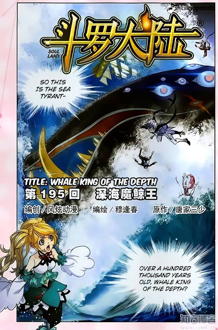 Doulou Dalu Chapter 195