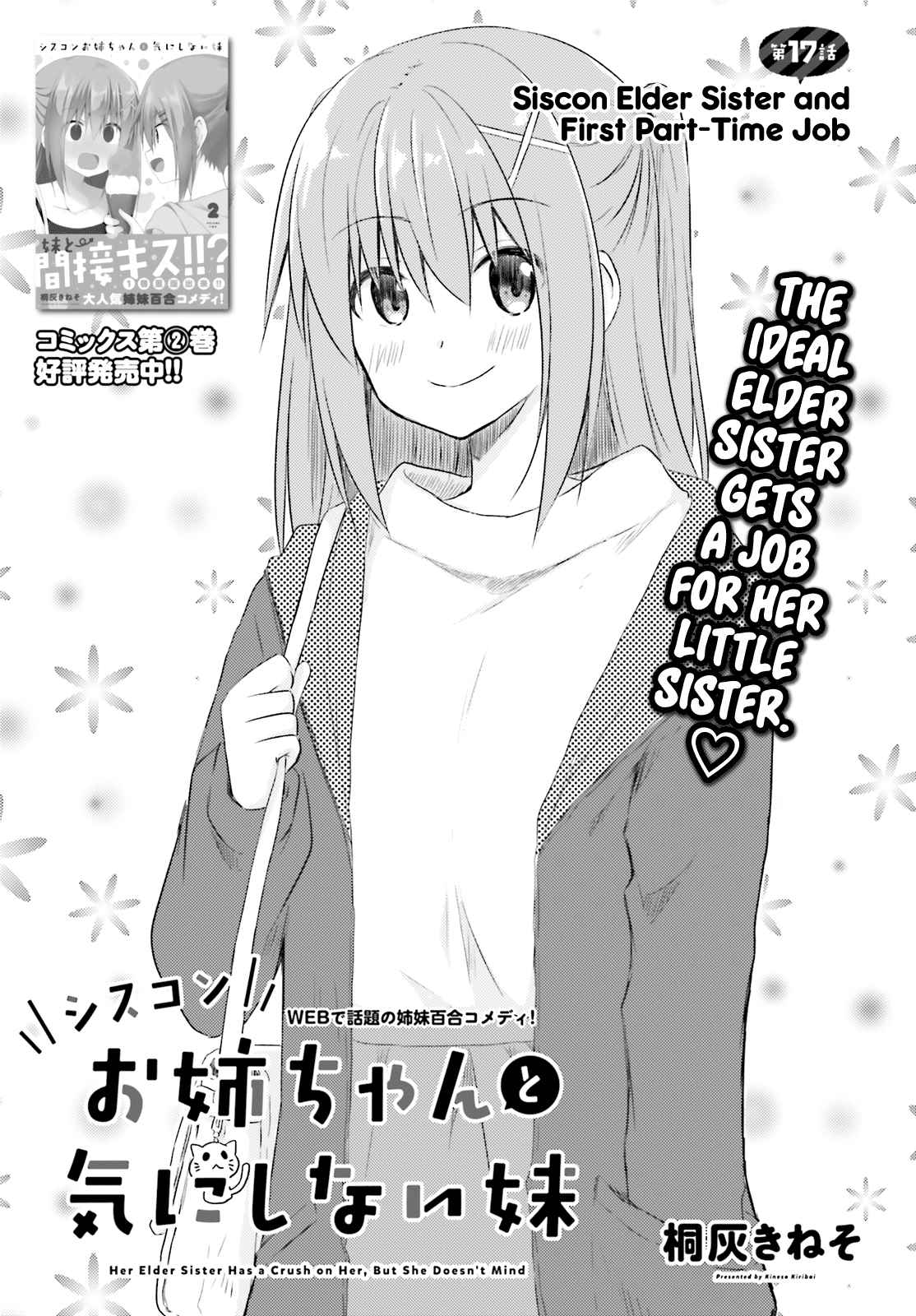 Her Elder Sister Has a Crush on Her, But She Doesn't Mind. Ch. 17 Siscon Elder Sister and First Part Time Job