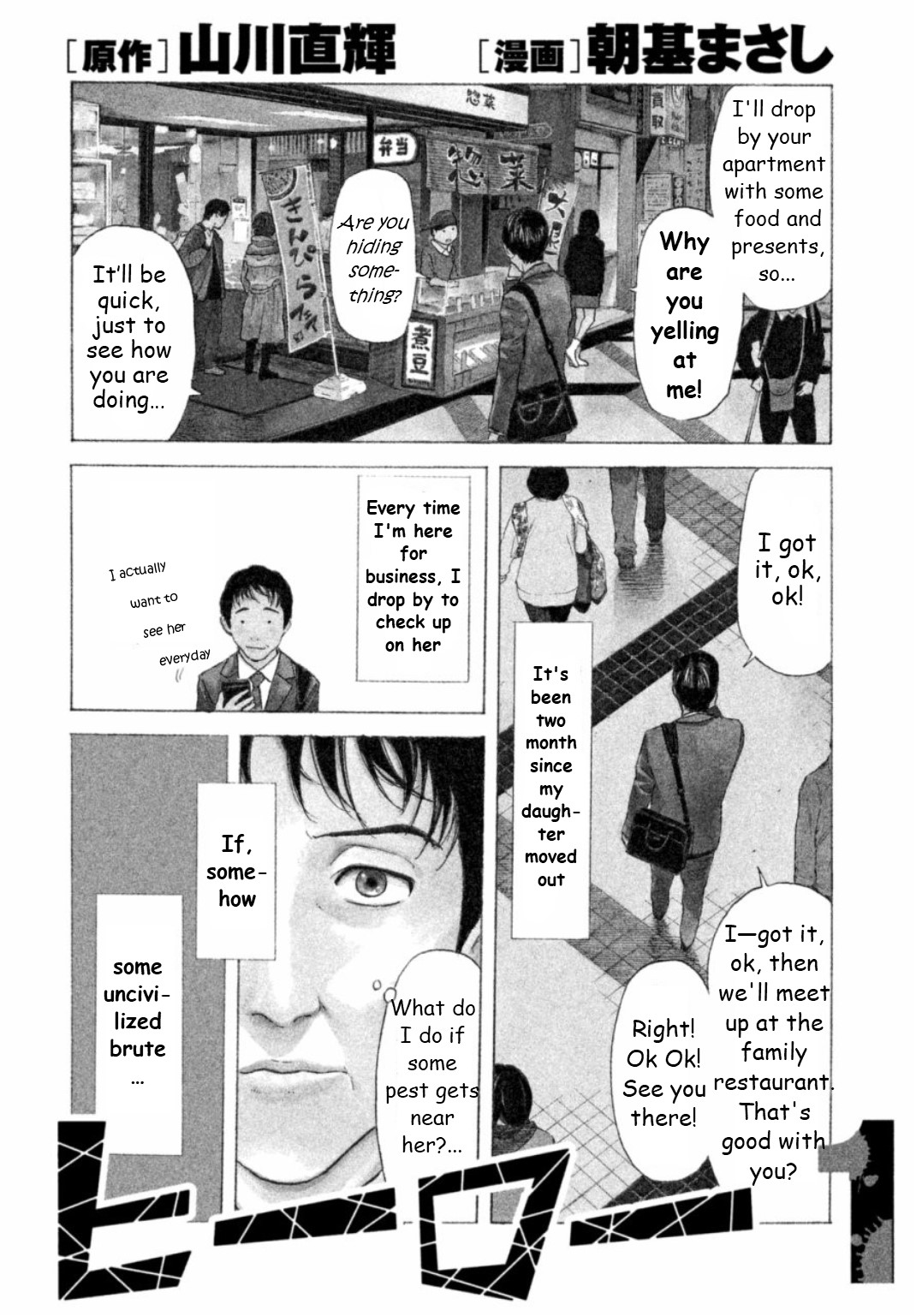 My Home Hero Vol. 1 Ch. 1 First Encounter with Daughter's Boyfriend