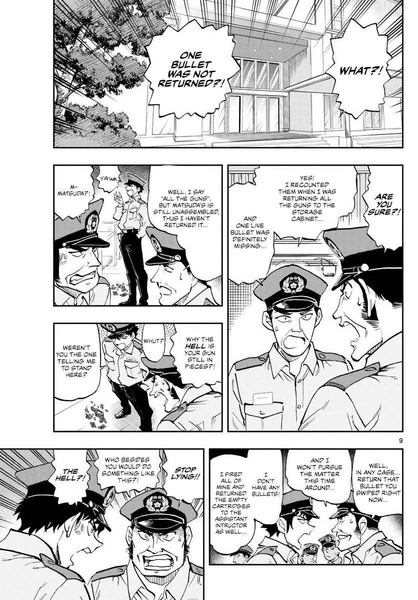 Wild Police Story Ch. 2 Outrageous Behavior