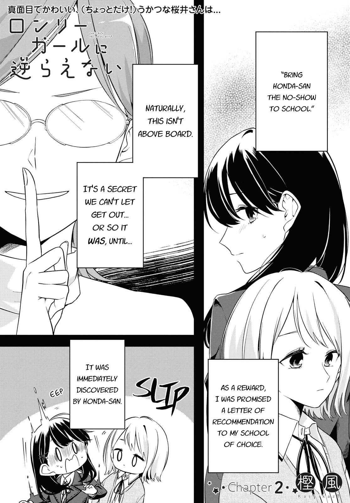 Can't Defy the Lonely Girl ch.2