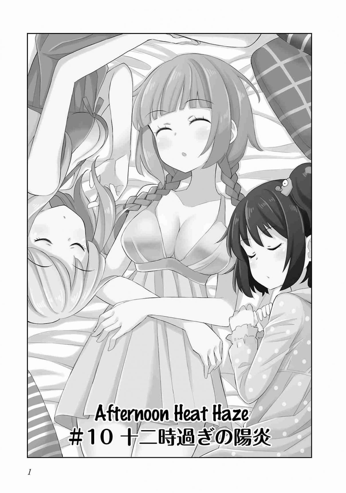 Hinomoto Sanshimai wa Kamatte Hoshii Vol. 2 Ch. 10 Afternoon Heat Haze