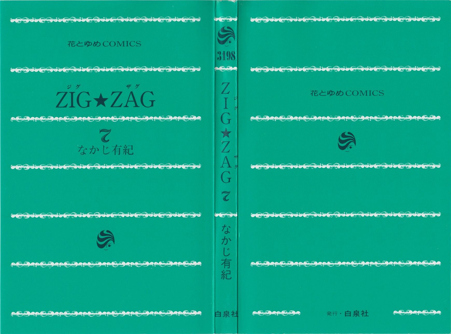 Zig X Zag vol.06 ch.028