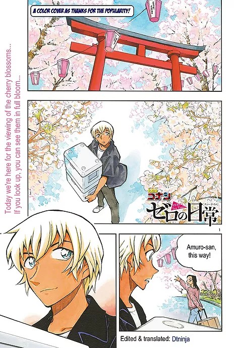 Zero's Tea Time Ch. 40 The Magic of the Falling Petals (Sakura)