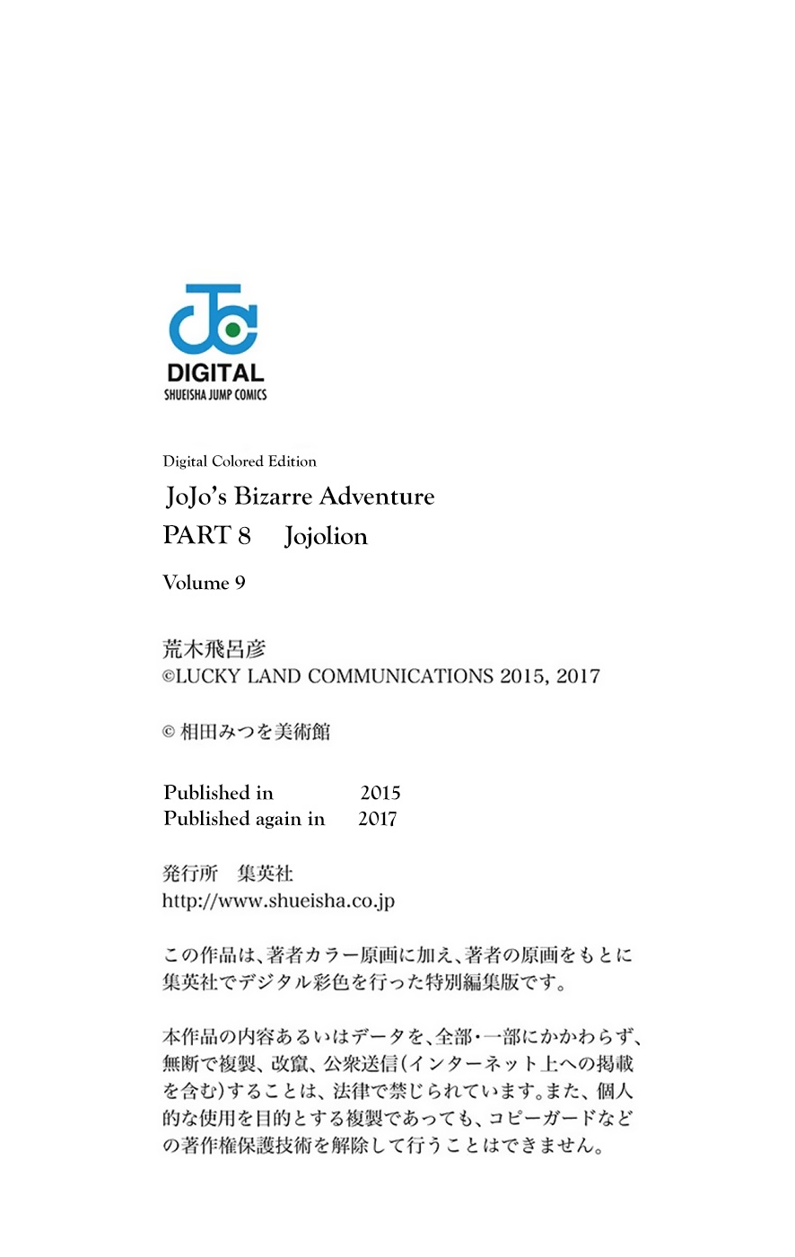 JoJo's Bizarre Adventure Part 8 JoJolion (Official Colored) Vol. 9 Ch. 38 Jobin Higashikata is a Stand User