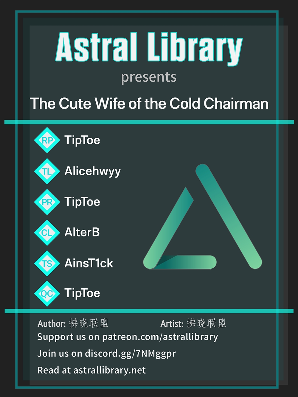 The Cute Wife of the Cold Chairman Ch. 1