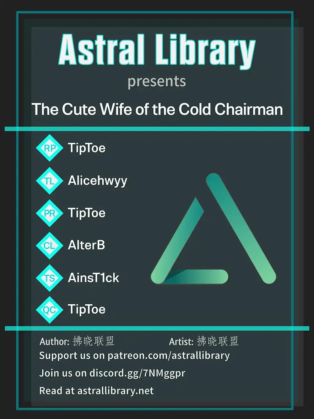 The Cute Wife of the Cold Chairman Chapter 0