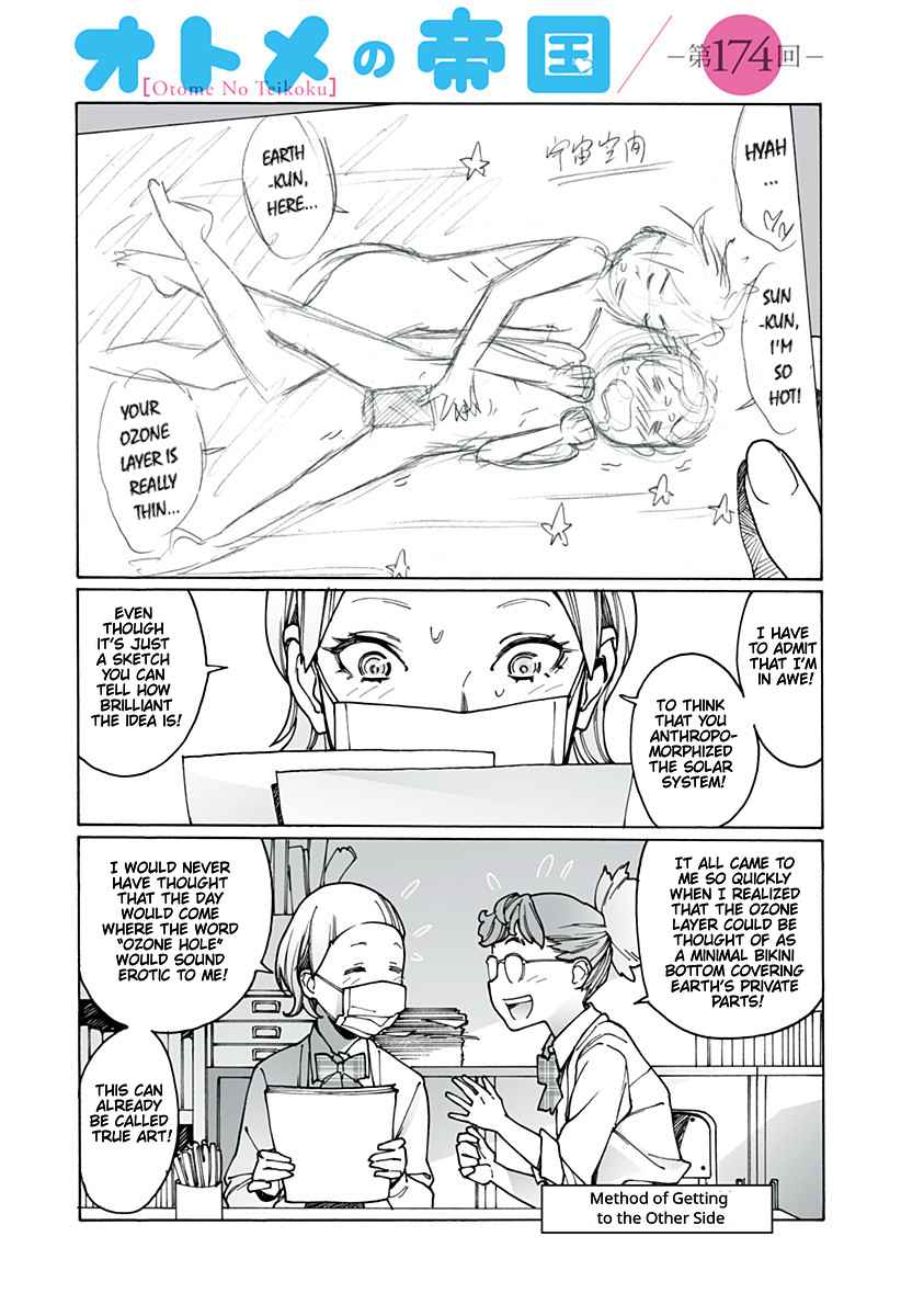 Otome no Teikoku Vol. 13 Ch. 174.1 Method of getting to the other side / The letter of gratitude