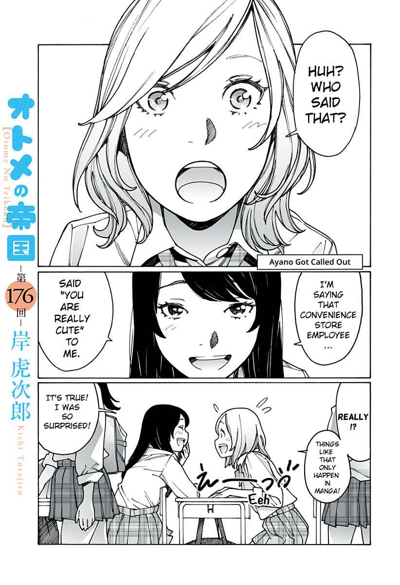 Otome no Teikoku Vol. 14 Ch. 176 Ayano got called out / Chie got called out as well