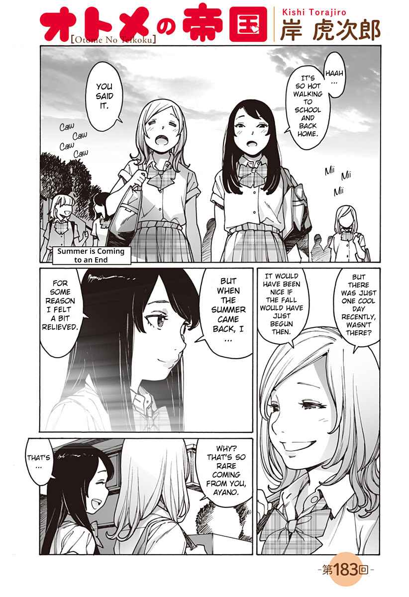Otome no Teikoku Vol. 14 Ch. 183 Summer is Coming to an End