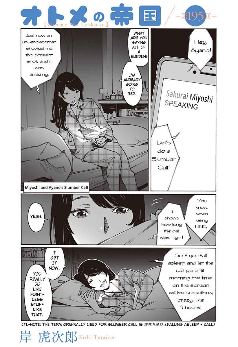 Otome no Teikoku Vol. 15 Ch. 195 Miyoshi’s and Ayano’s slumber call