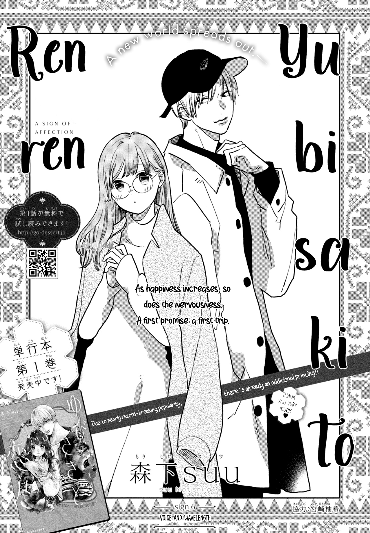 A Sign of Affection Vol.2 Ch.6