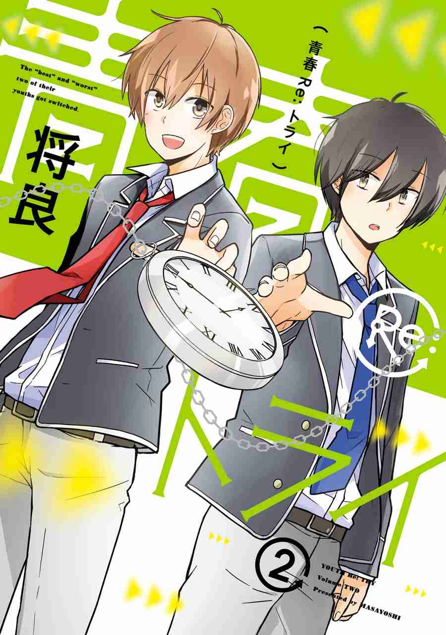 Seishun Re:Try Vol. 2 Ch. 6 Turning Point