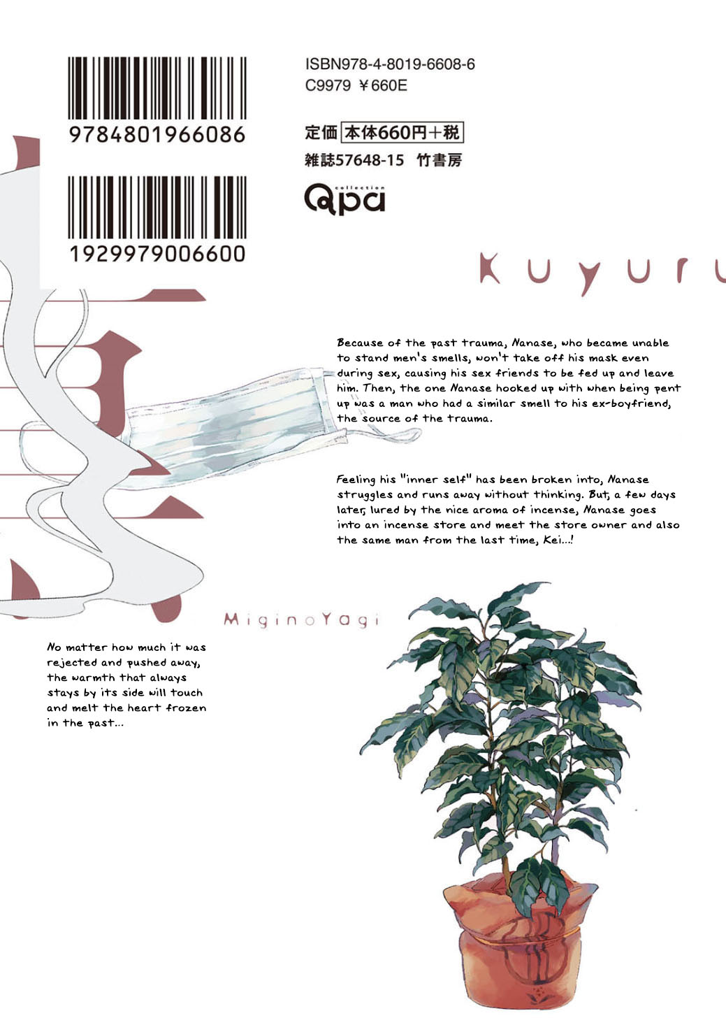 Kuyuru Vol. 1 Ch. 1