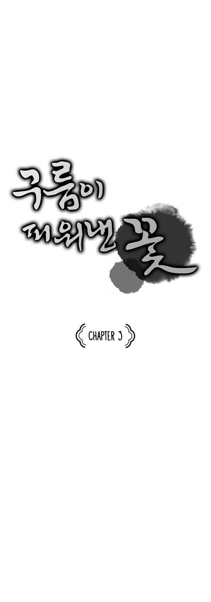 The Flower that was bloomed by a Cloud Ch. 3