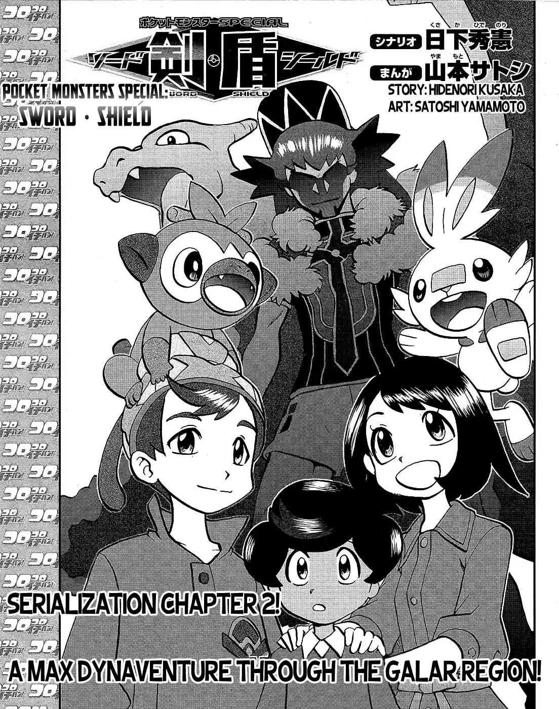 Pokemon SPECIAL Sword and Shield Chapter 2