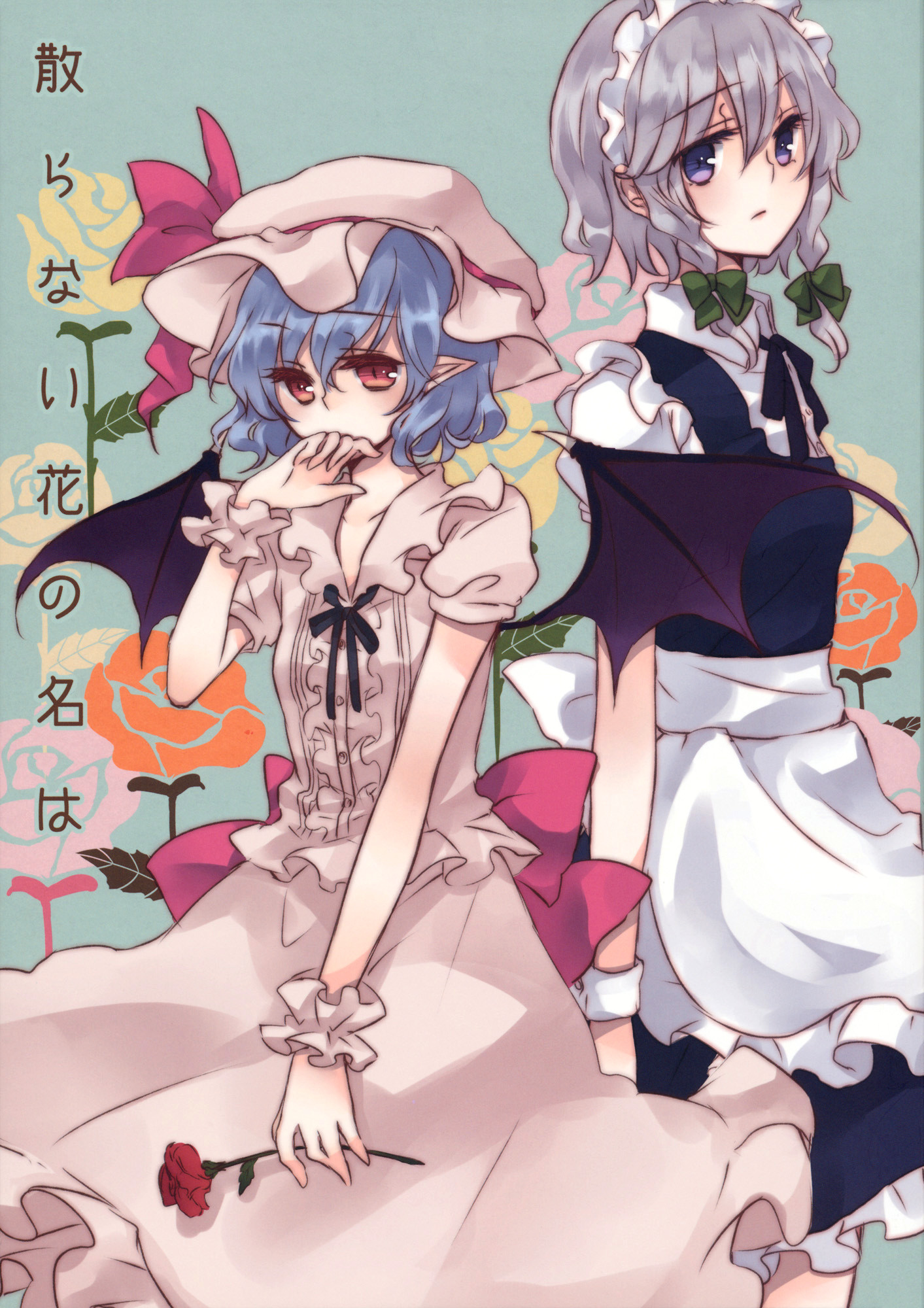 Touhou - The Name  of The Unwithering Flower Is... (Doujinshi) Oneshot