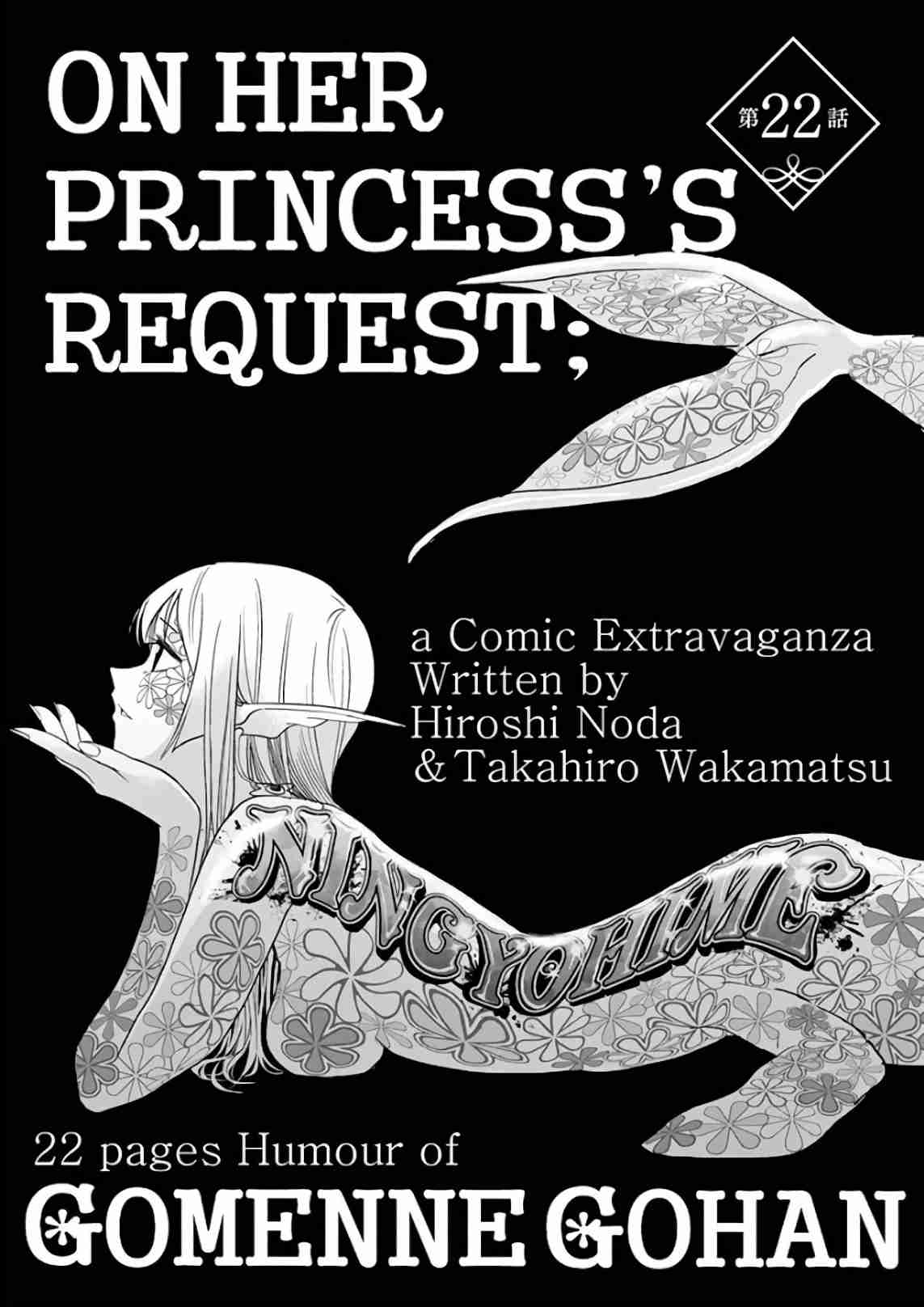 The Mermaid Princess's Guilty Meal Vol. 4 Ch. 22