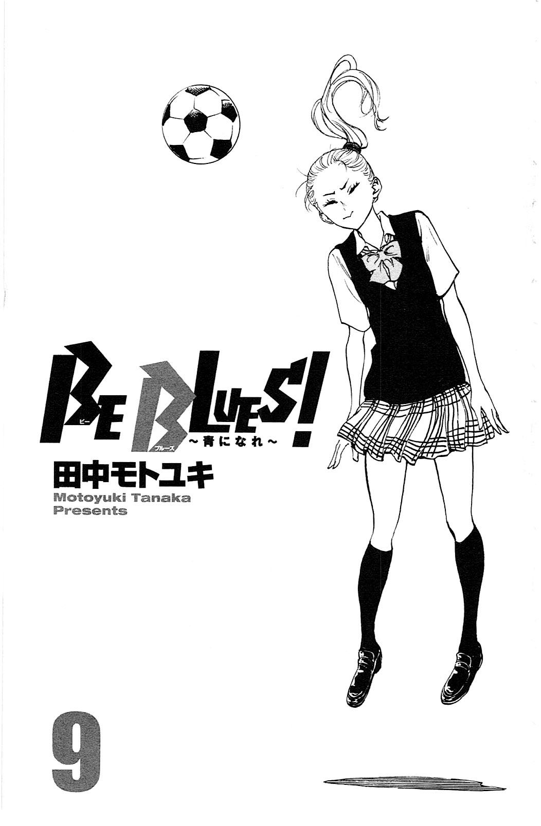 BE BLUES ~Ao ni nare~ Vol. 9 Ch. 78 Blessings