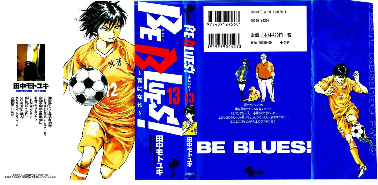 BE BLUES ~Ao ni nare~ Vol. 13 Ch. 118 Volante!