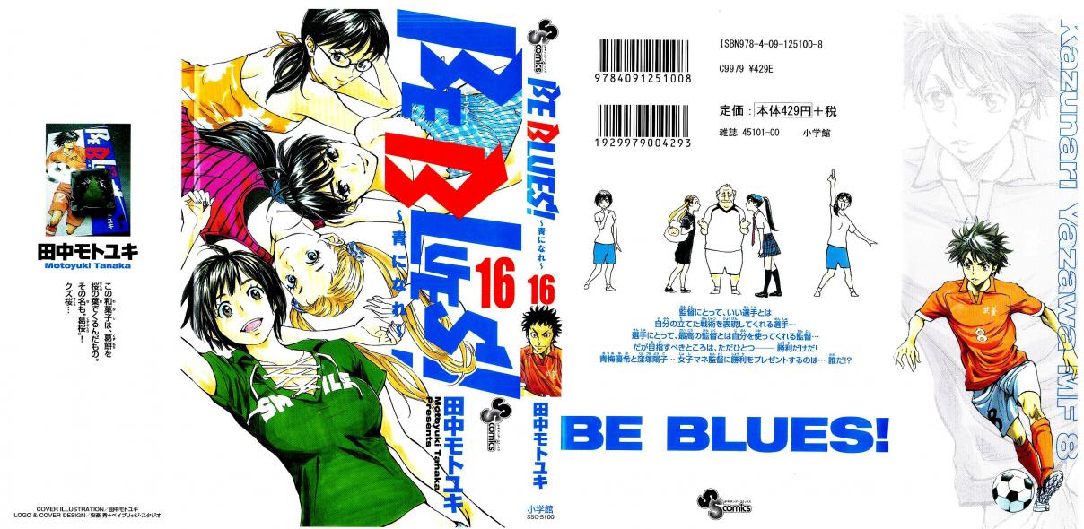 BE BLUES ~Ao ni nare~ Vol. 16 Ch. 148 The Scrimmage's Purpose