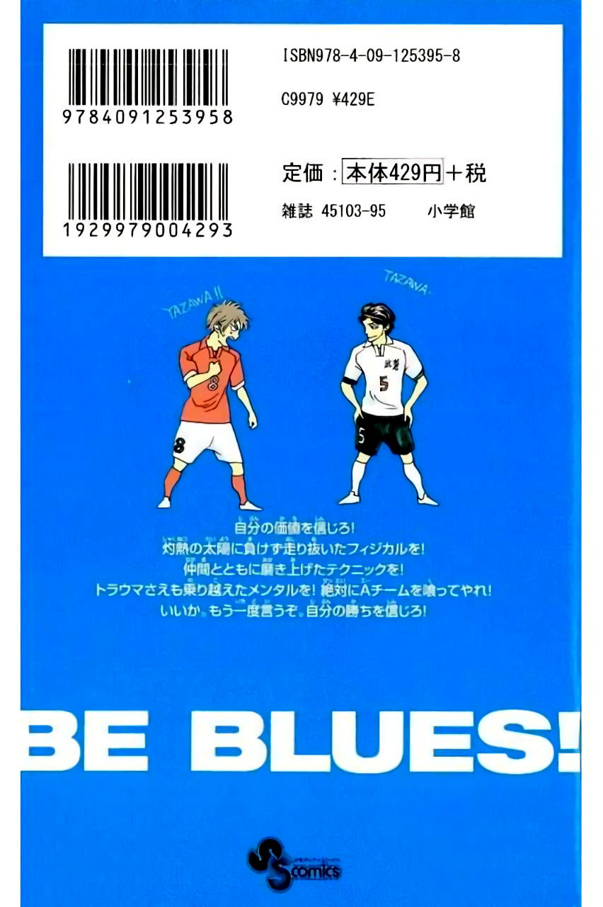 Be Blues ~Ao Ni Nare~ Vol.17 Chapter 158