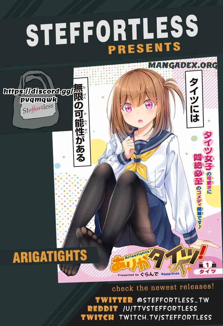 Arigatights! Vol. 2 Ch. 31 Christmas and Tights 2