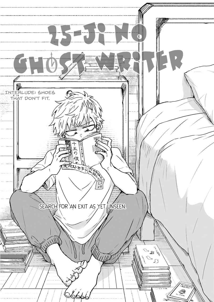25 ji no Ghost Writer Vol. 1 Ch. 7.5 Interlude