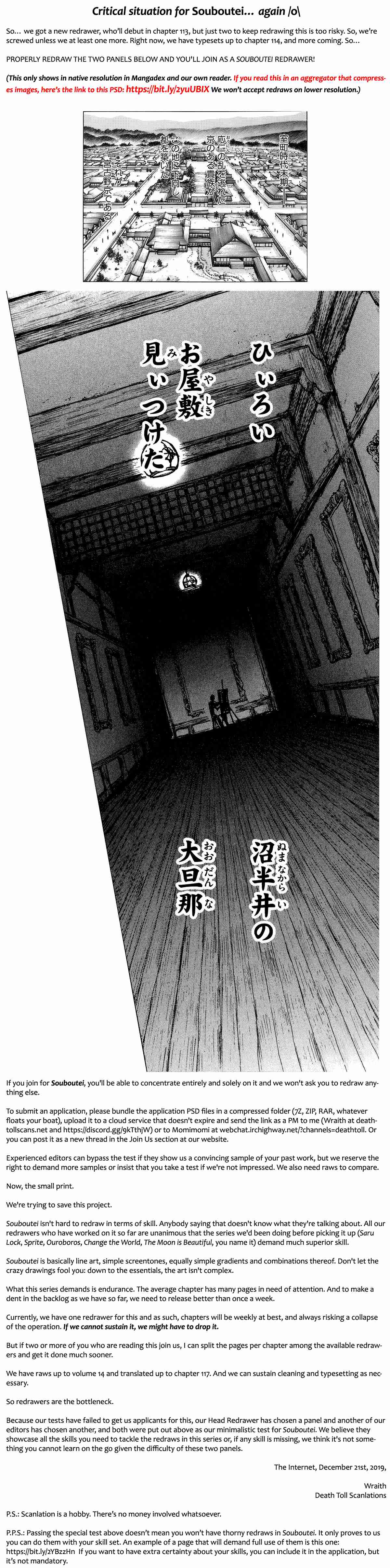 Souboutei Kowasu Beshi Vol. 12 Ch. 112 That Night