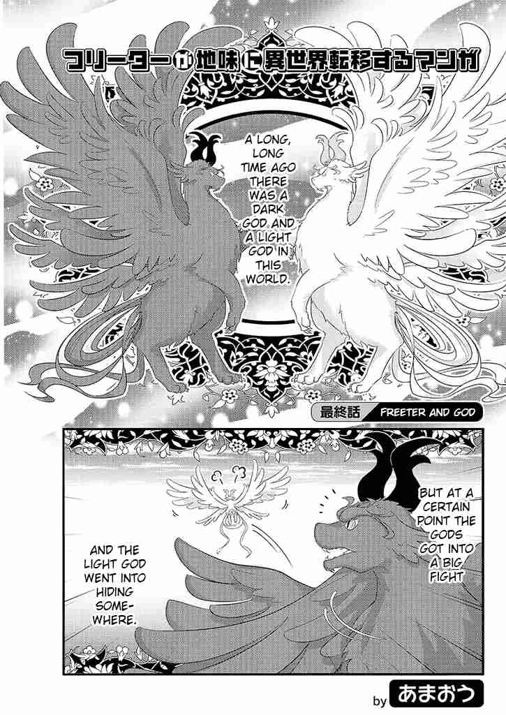 Freeter ga Jimini Isekai Teni Suru Manga Vol. 1 Ch. 18 Freeter and god