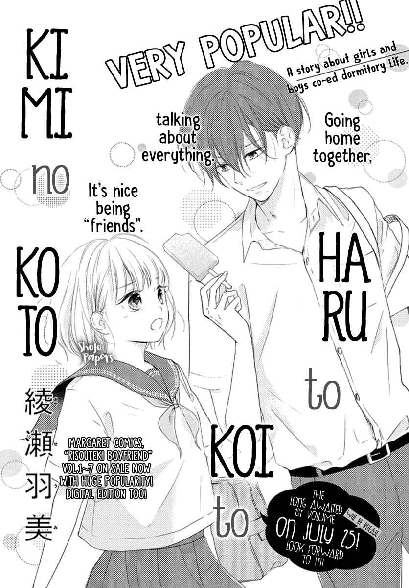 Haru to Koi to Kimi no Koto Vol. 1 Ch. 4