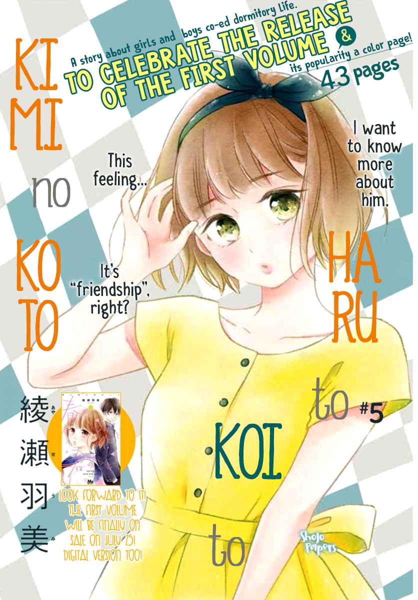 Haru to Koi to Kimi no Koto Vol. 2 Ch. 5