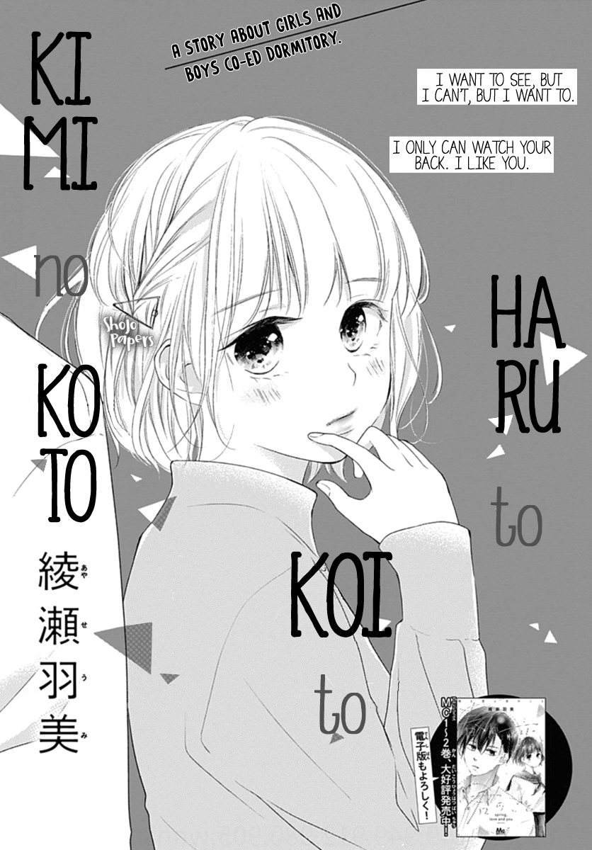 Haru to Koi to Kimi no Koto Vol. 3 Ch. 10
